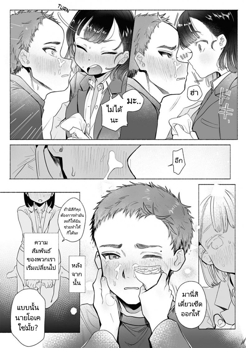 หวานใจยัยลูกพี่ลูกน้อง[Otama Jacuzzi (Tama no Chichi)] Ore wa Nee chan de shika Nukenai ภาพ 20