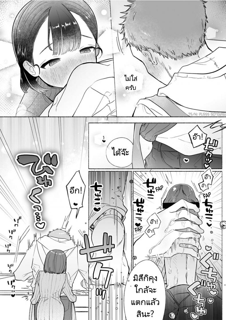 หวานใจยัยลูกพี่ลูกน้อง[Otama Jacuzzi (Tama no Chichi)] Ore wa Nee chan de shika Nukenai ภาพ 27