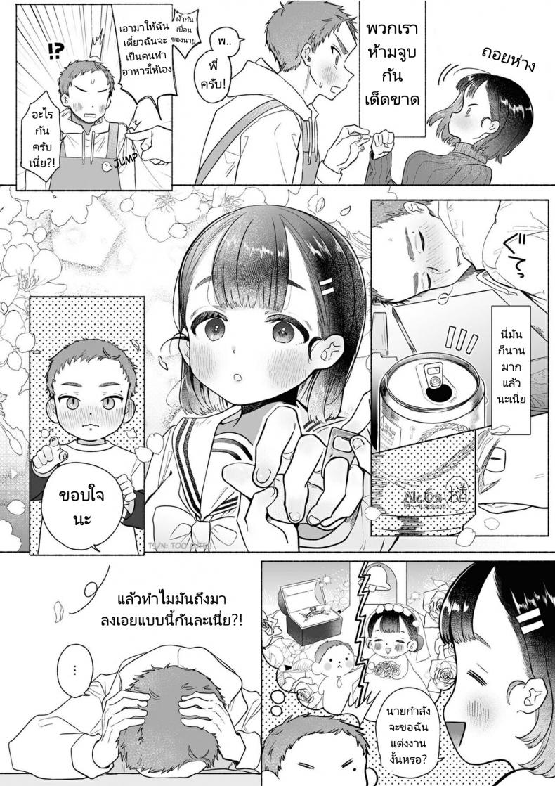 หวานใจยัยลูกพี่ลูกน้อง[Otama Jacuzzi (Tama no Chichi)] Ore wa Nee chan de shika Nukenai ภาพ 29