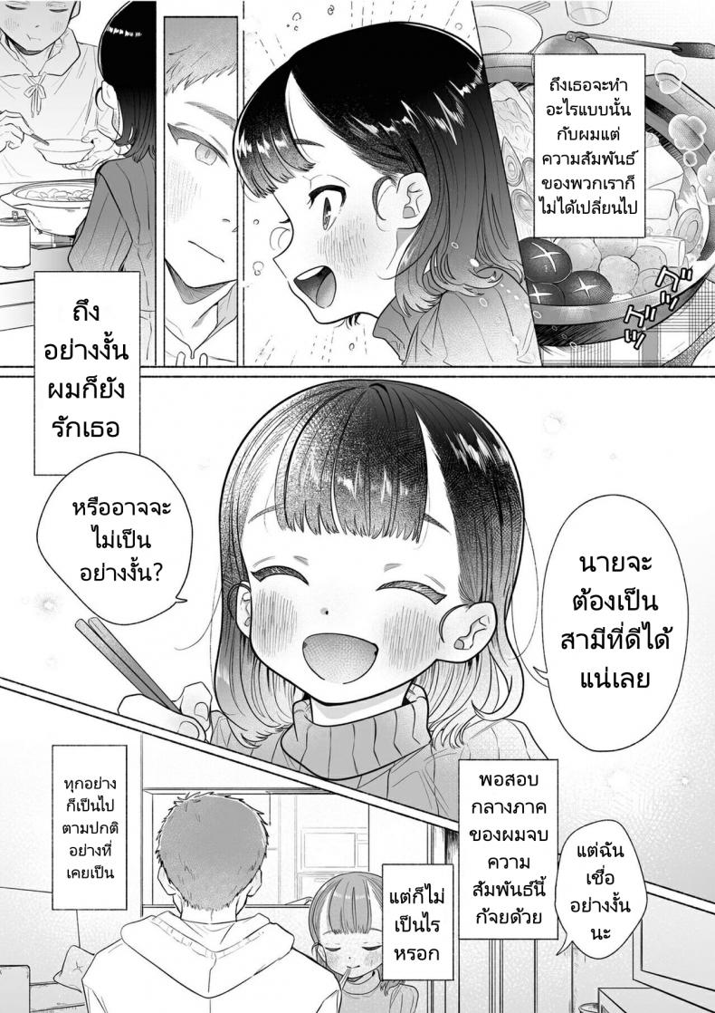 หวานใจยัยลูกพี่ลูกน้อง[Otama Jacuzzi (Tama no Chichi)] Ore wa Nee chan de shika Nukenai ภาพ 30