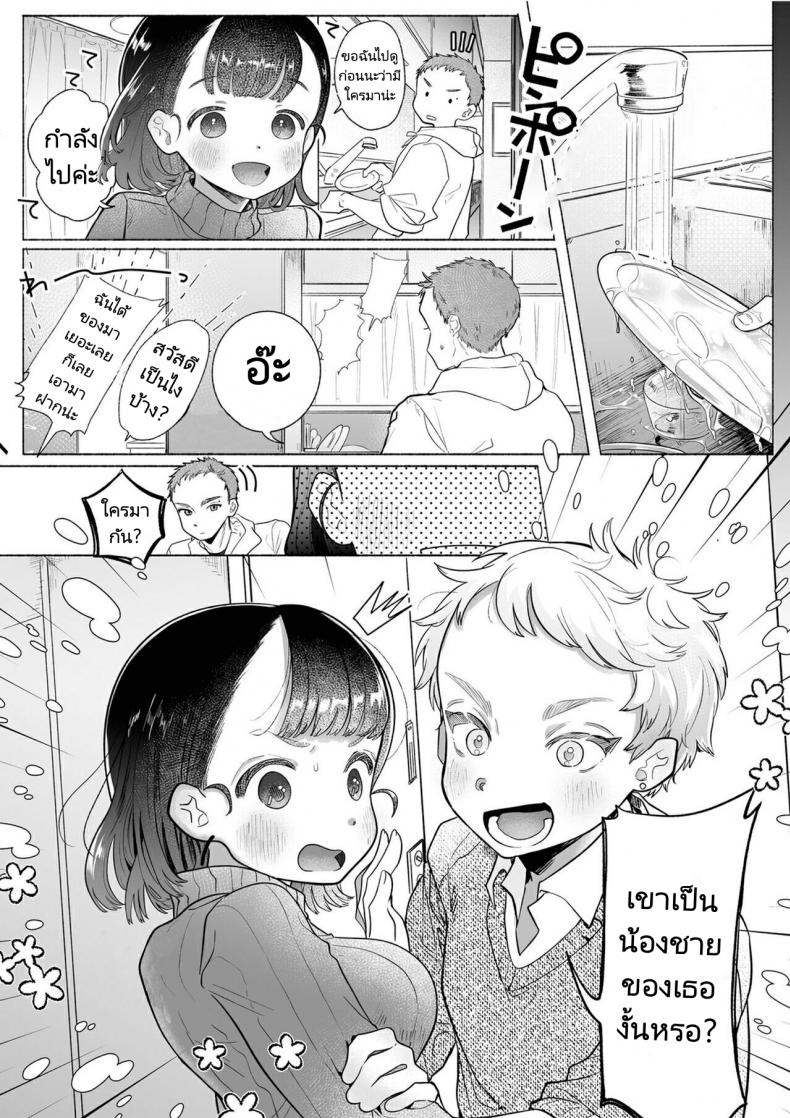 หวานใจยัยลูกพี่ลูกน้อง[Otama Jacuzzi (Tama no Chichi)] Ore wa Nee chan de shika Nukenai ภาพ 31