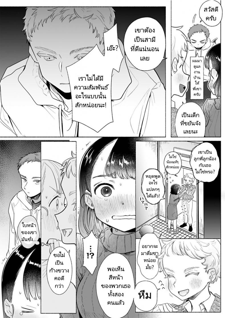 หวานใจยัยลูกพี่ลูกน้อง[Otama Jacuzzi (Tama no Chichi)] Ore wa Nee chan de shika Nukenai ภาพ 32