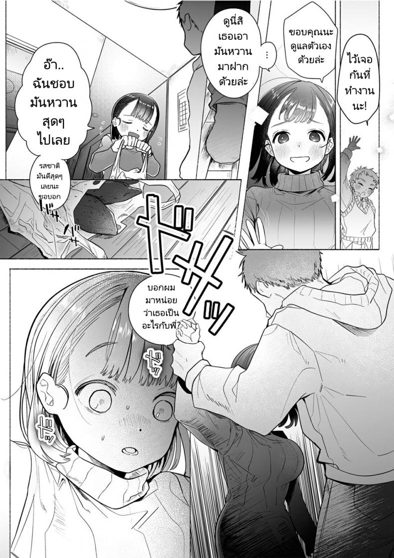 หวานใจยัยลูกพี่ลูกน้อง[Otama Jacuzzi (Tama no Chichi)] Ore wa Nee chan de shika Nukenai ภาพ 33