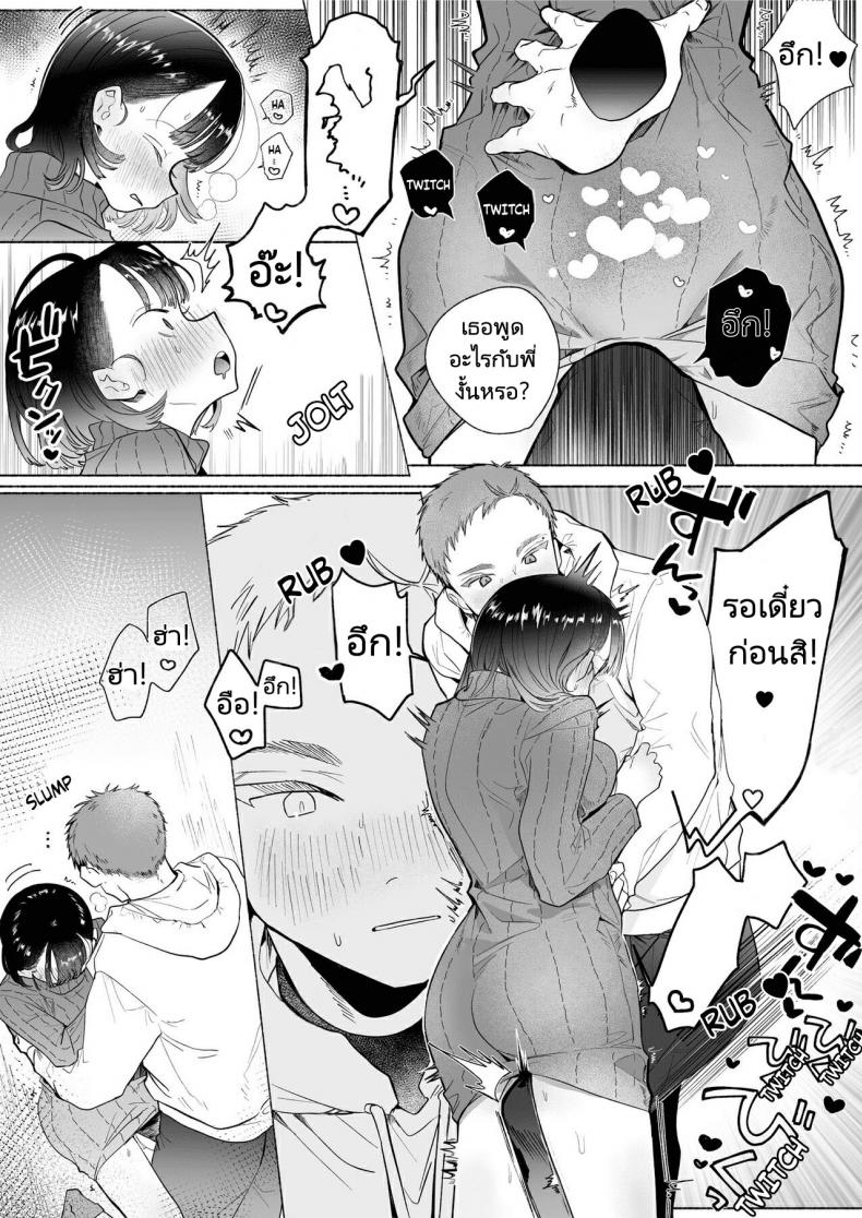 หวานใจยัยลูกพี่ลูกน้อง[Otama Jacuzzi (Tama no Chichi)] Ore wa Nee chan de shika Nukenai ภาพ 36