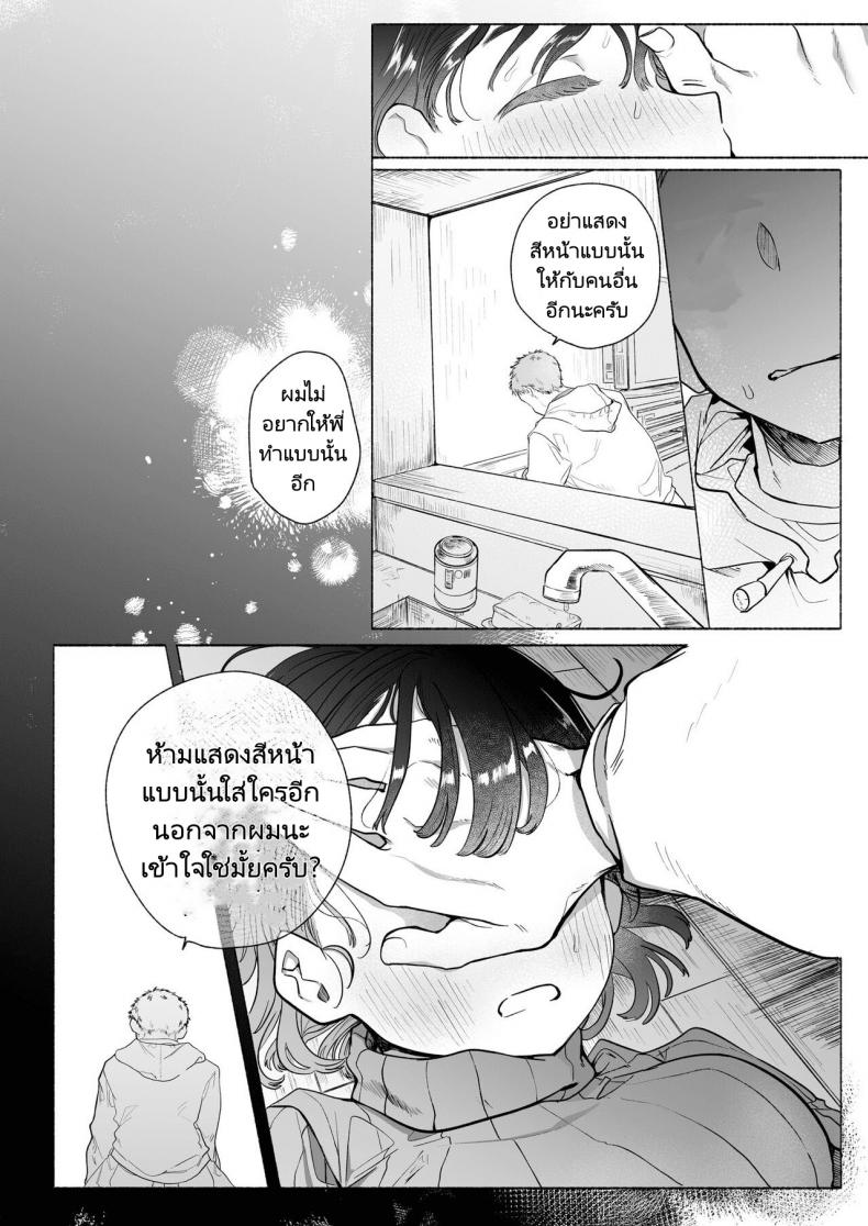 หวานใจยัยลูกพี่ลูกน้อง[Otama Jacuzzi (Tama no Chichi)] Ore wa Nee chan de shika Nukenai ภาพ 44