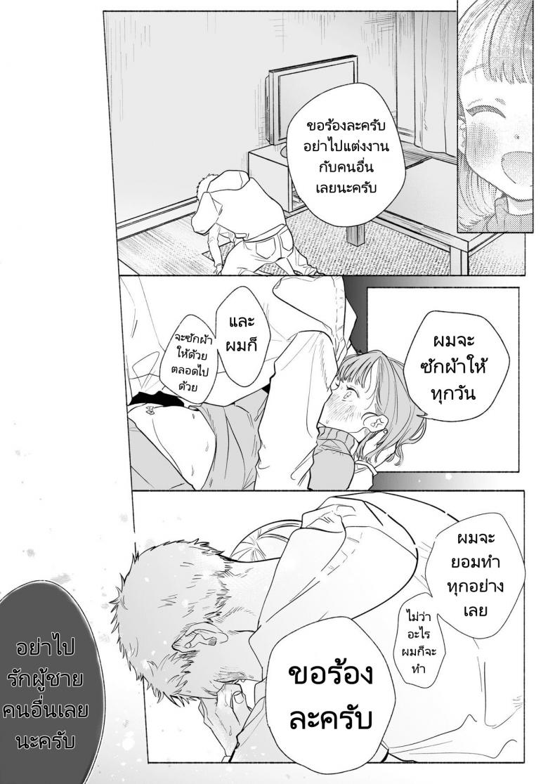 หวานใจยัยลูกพี่ลูกน้อง[Otama Jacuzzi (Tama no Chichi)] Ore wa Nee chan de shika Nukenai ภาพ 45