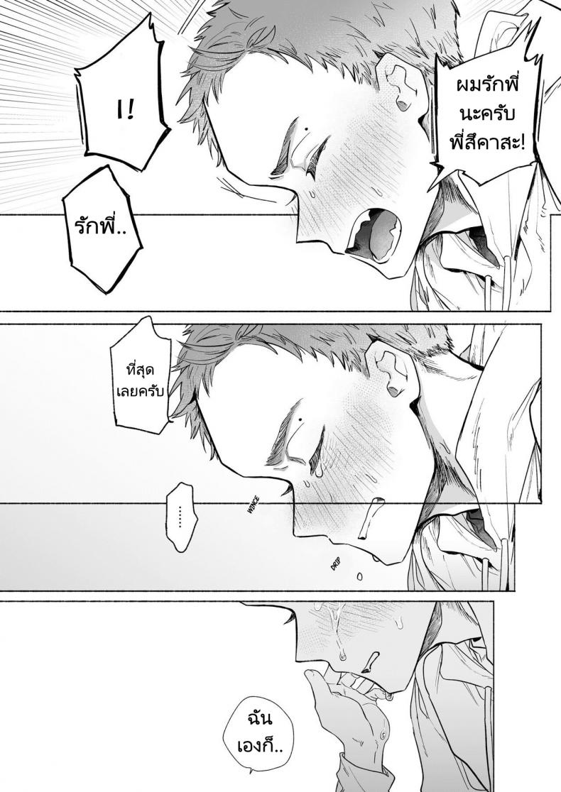 หวานใจยัยลูกพี่ลูกน้อง[Otama Jacuzzi (Tama no Chichi)] Ore wa Nee chan de shika Nukenai ภาพ 46