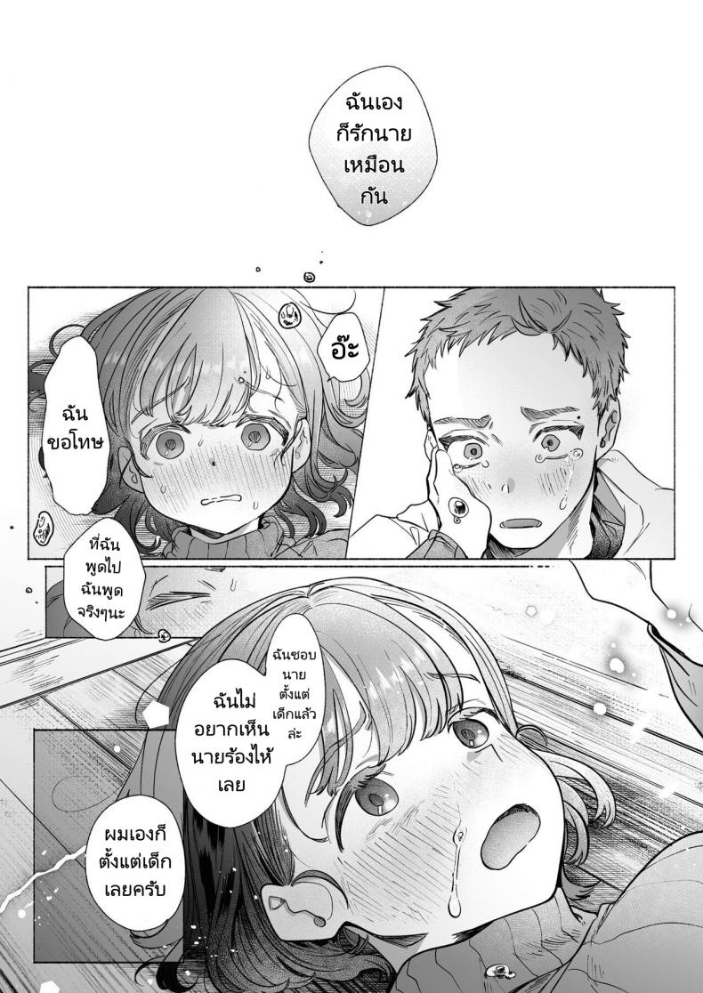 หวานใจยัยลูกพี่ลูกน้อง[Otama Jacuzzi (Tama no Chichi)] Ore wa Nee chan de shika Nukenai ภาพ 47