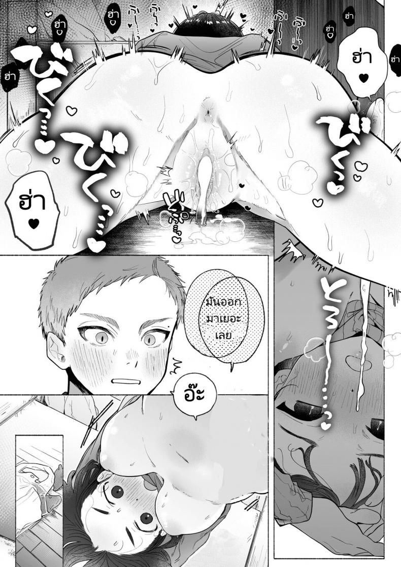 หวานใจยัยลูกพี่ลูกน้อง[Otama Jacuzzi (Tama no Chichi)] Ore wa Nee chan de shika Nukenai ภาพ 63