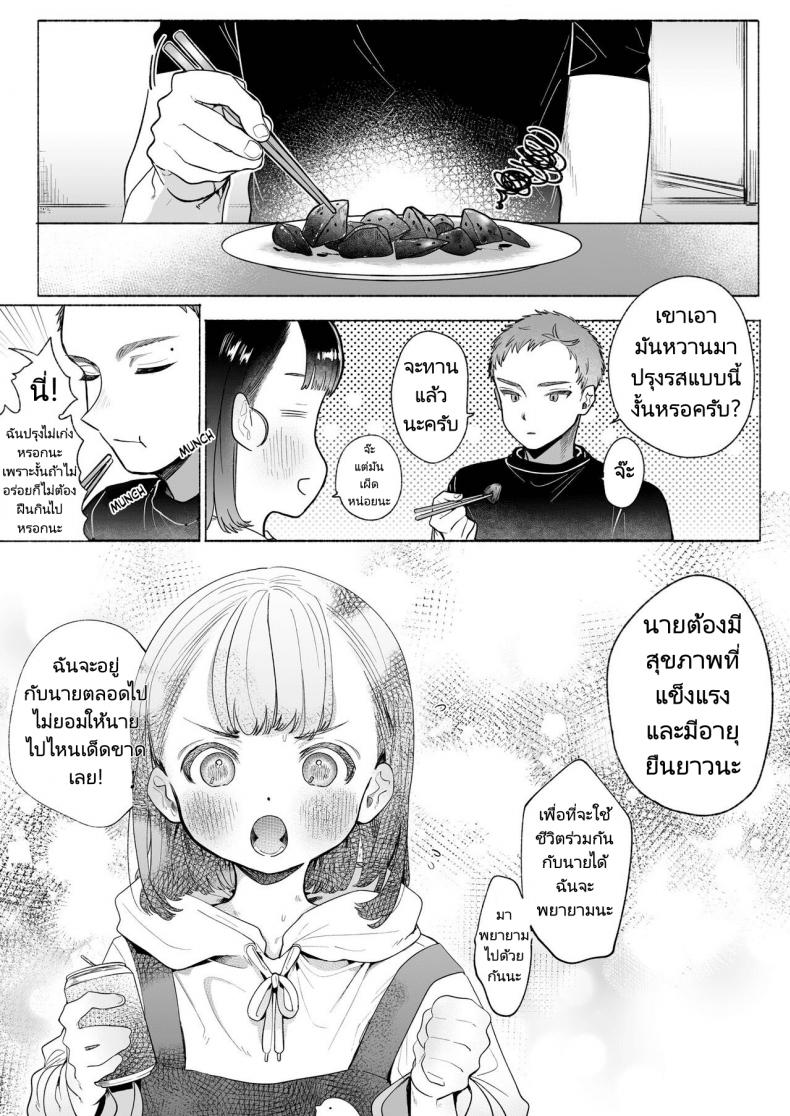 หวานใจยัยลูกพี่ลูกน้อง[Otama Jacuzzi (Tama no Chichi)] Ore wa Nee chan de shika Nukenai ภาพ 64