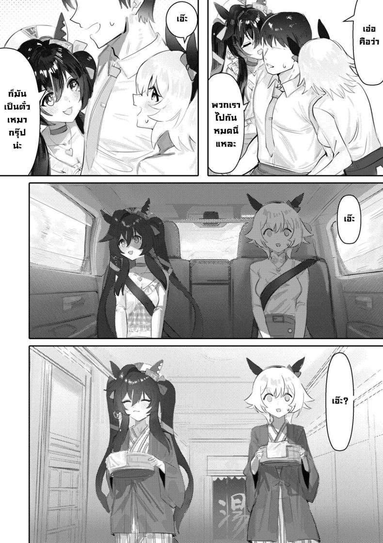 แช่ออนเซ็นกับโอนี่จัง [Awei] Imouto to Imouto to Onsen Onsen with Sister and Sister (Uma Musume Pretty Derby) ภาพ 4