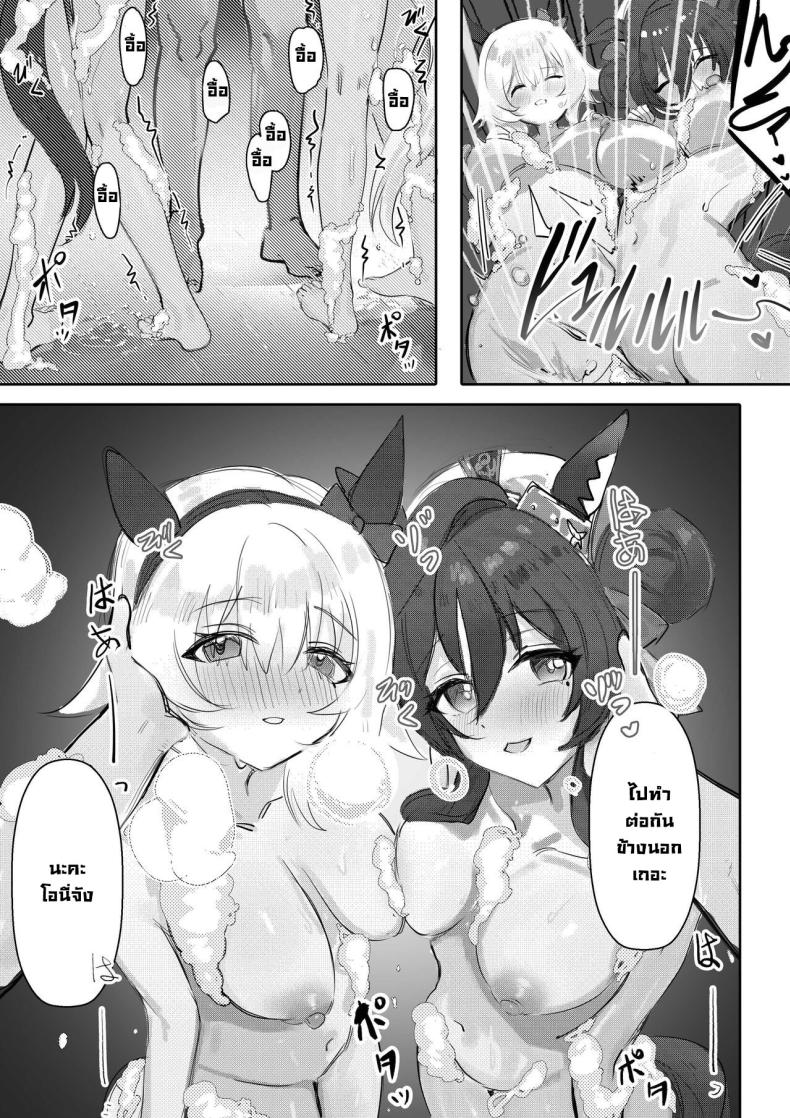 แช่ออนเซ็นกับโอนี่จัง [Awei] Imouto to Imouto to Onsen Onsen with Sister and Sister (Uma Musume Pretty Derby) ภาพ 23