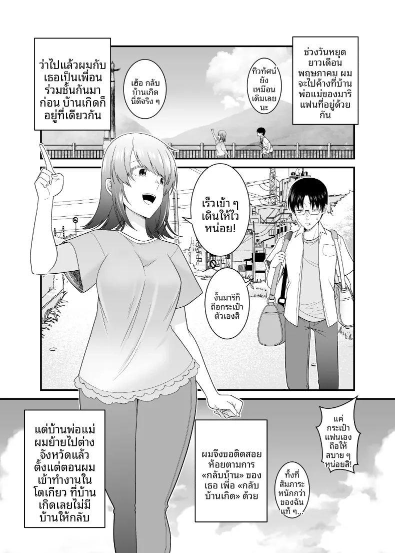 น้องสาวเเฟนเกินห้ามใจ ภาพ 1