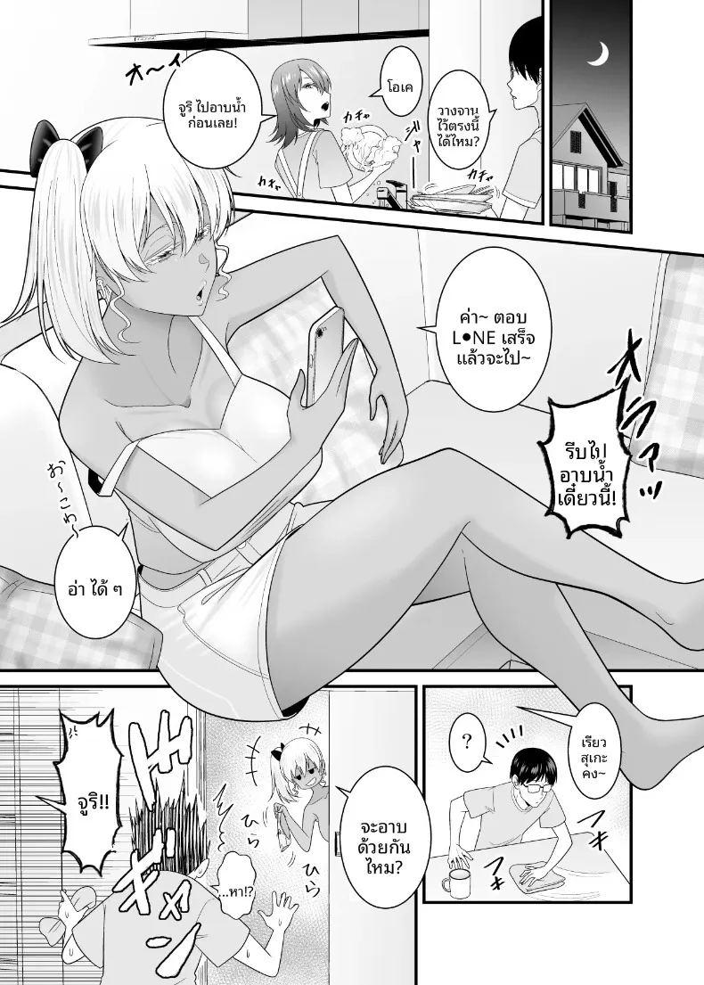 น้องสาวเเฟนเกินห้ามใจ ภาพ 7