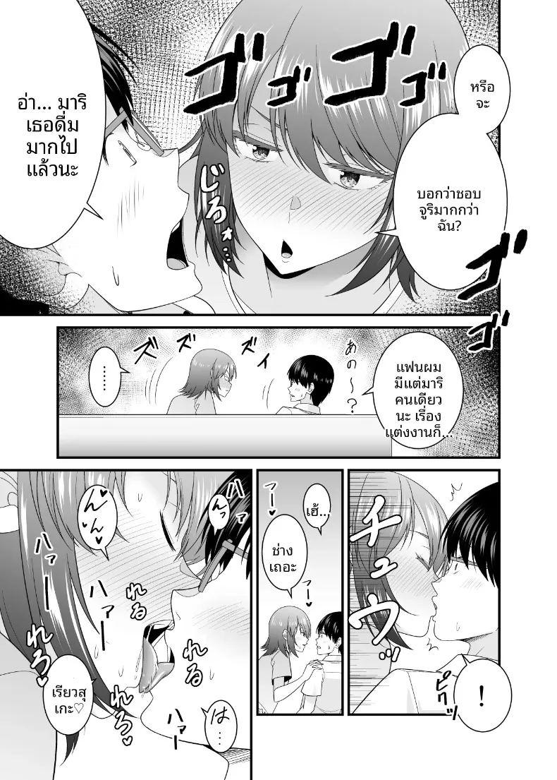 น้องสาวเเฟนเกินห้ามใจ ภาพ 9