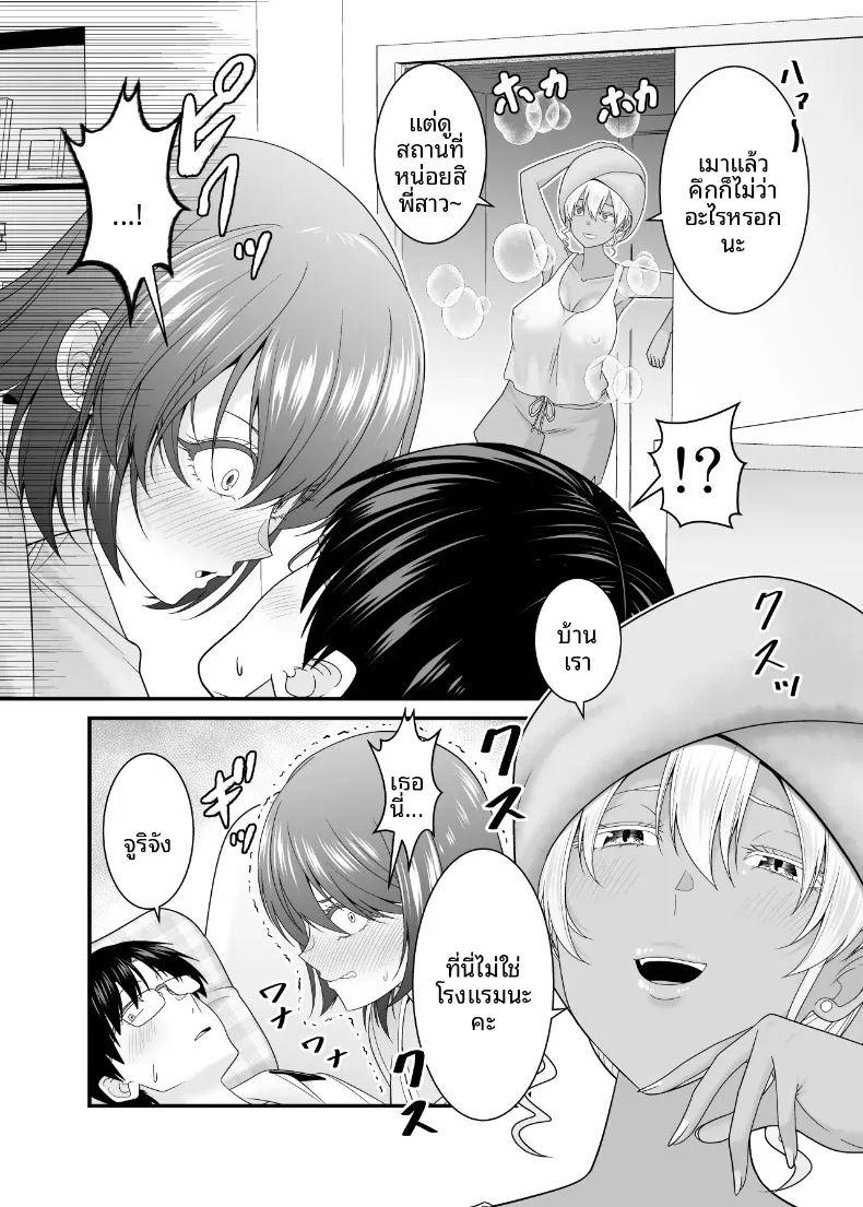 น้องสาวเเฟนเกินห้ามใจ ภาพ 10