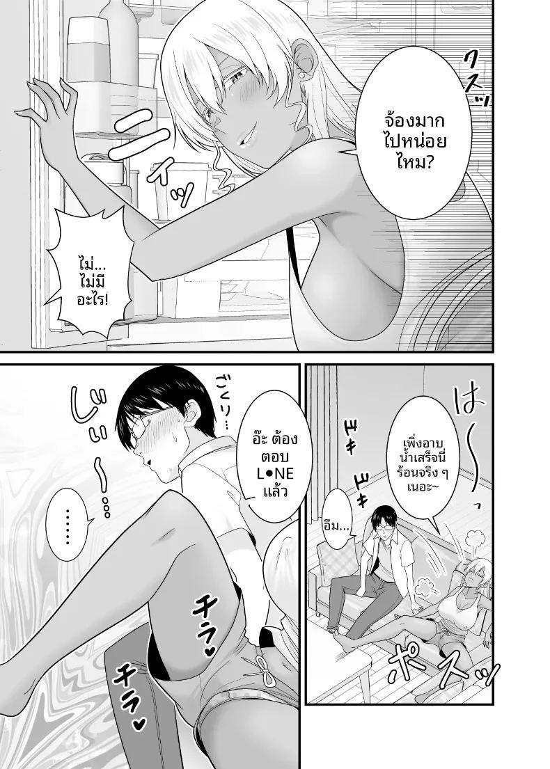 น้องสาวเเฟนเกินห้ามใจ ภาพ 13
