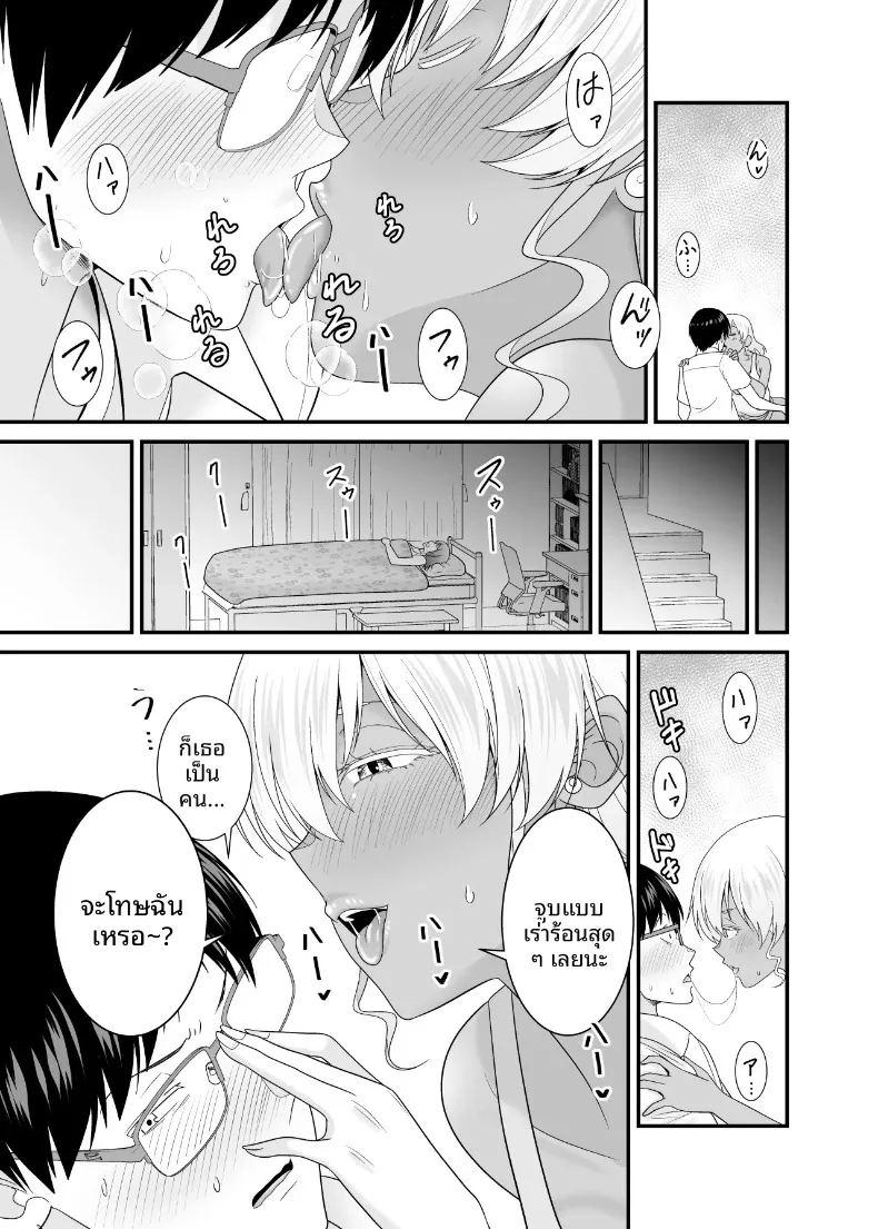 น้องสาวเเฟนเกินห้ามใจ ภาพ 17