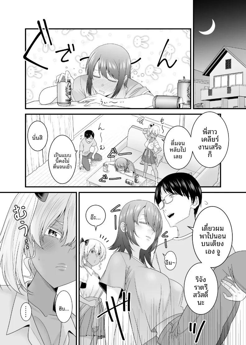 น้องสาวเเฟนเกินห้ามใจ ภาพ 40