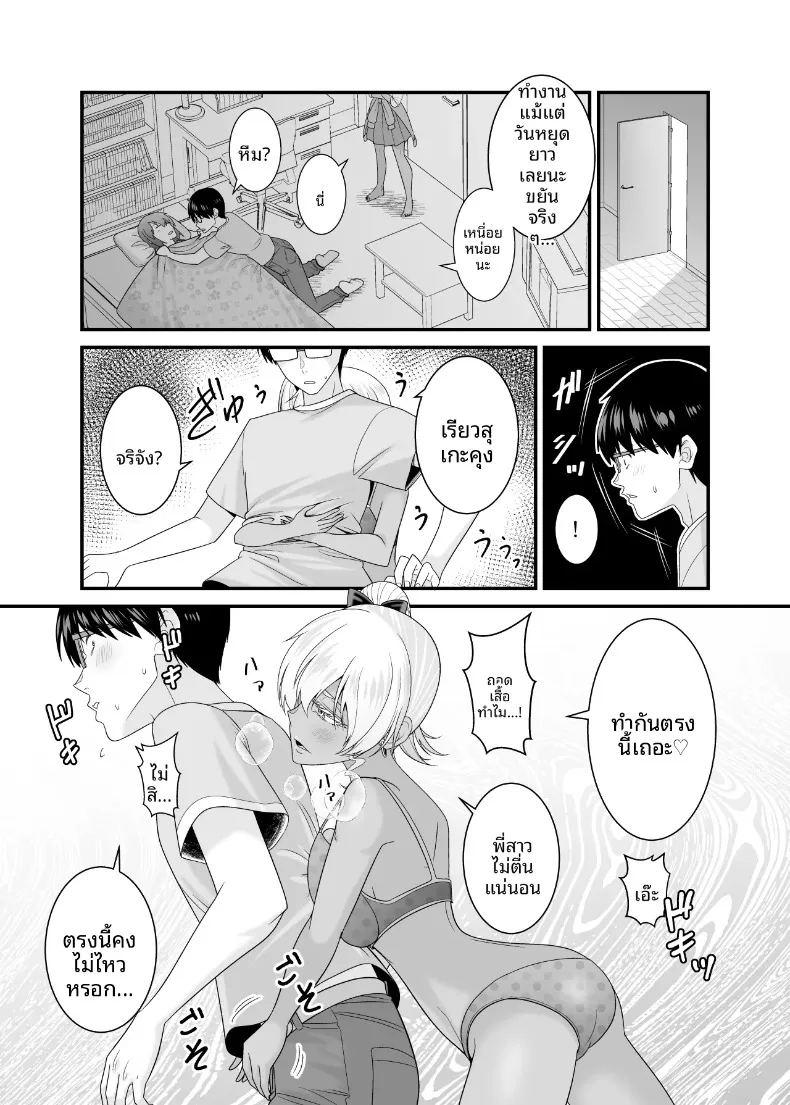 น้องสาวเเฟนเกินห้ามใจ ภาพ 41