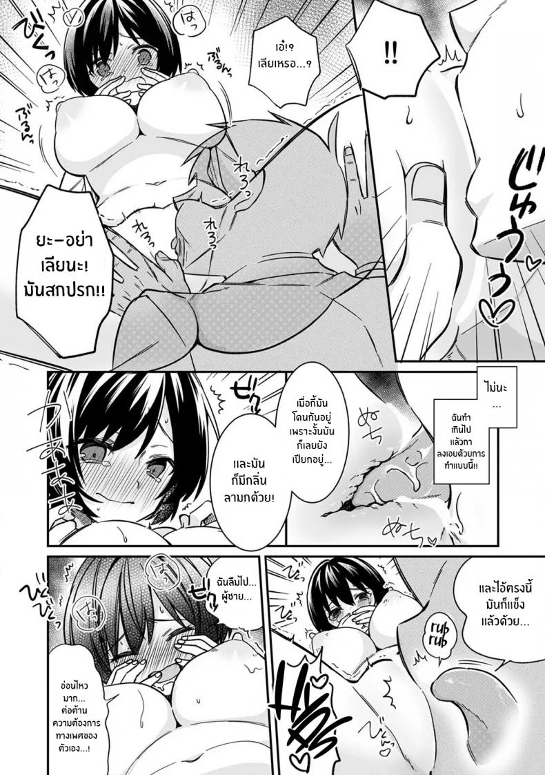 ตอนเจอก็นายสุดท้ายกลายเป็นเธอ [Tekko] Asoko no Kyunkyun ga Tomaranai noo...! Baretara Out! Dansou Kyonyuu ♀ to Chikan Manin Densha ตอนเจอก็นายสุดท้ายกลายเป็นเธอ 2 ภาพ 4