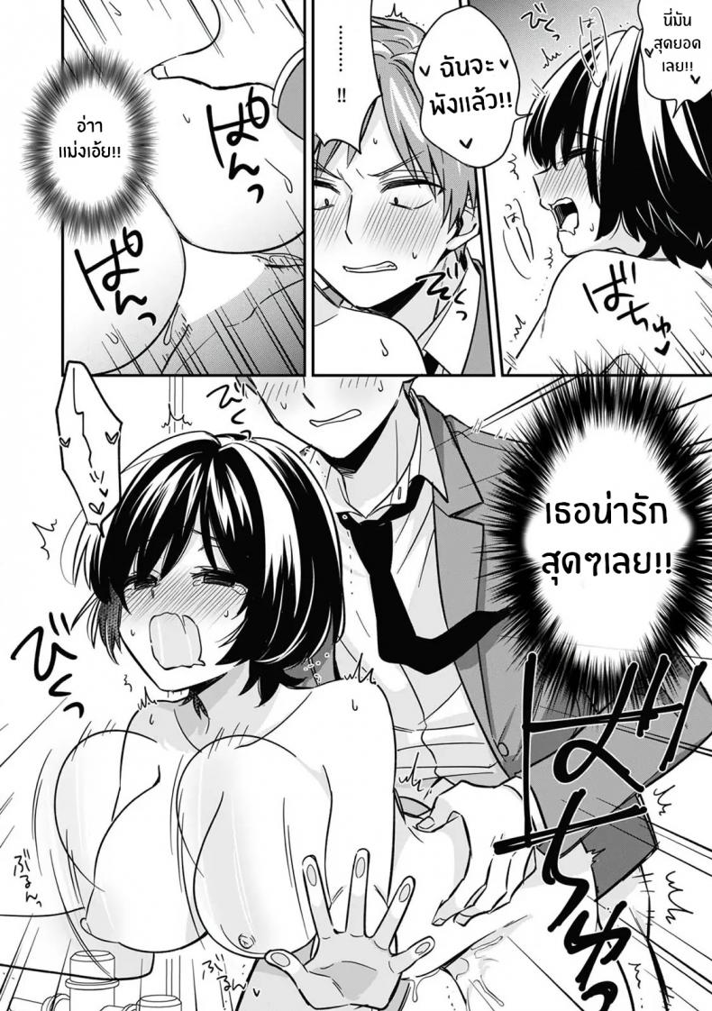 ตอนเจอก็นายสุดท้ายกลายเป็นเธอ [Tekko] Asoko no Kyunkyun ga Tomaranai noo...! Baretara Out! Dansou Kyonyuu ♀ to Chikan Manin Densha ตอนเจอก็นายสุดท้ายกลายเป็นเธอ 2 ภาพ 16