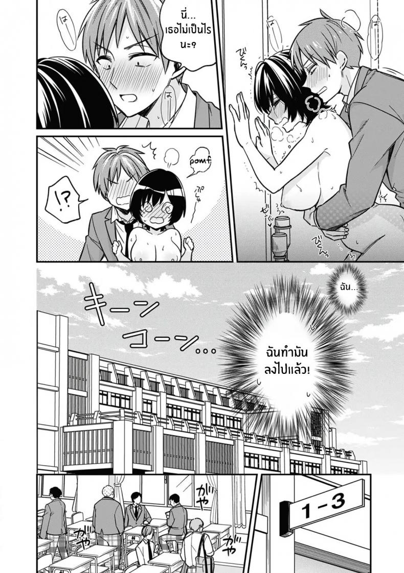 ตอนเจอก็นายสุดท้ายกลายเป็นเธอ [Tekko] Asoko no Kyunkyun ga Tomaranai noo...! Baretara Out! Dansou Kyonyuu ♀ to Chikan Manin Densha ตอนเจอก็นายสุดท้ายกลายเป็นเธอ 2 ภาพ 18