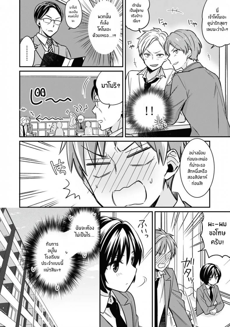 ตอนเจอก็นายสุดท้ายกลายเป็นเธอ [Tekko] Asoko no Kyunkyun ga Tomaranai noo...! Baretara Out! Dansou Kyonyuu ♀ to Chikan Manin Densha ตอนเจอก็นายสุดท้ายกลายเป็นเธอ 2 ภาพ 20