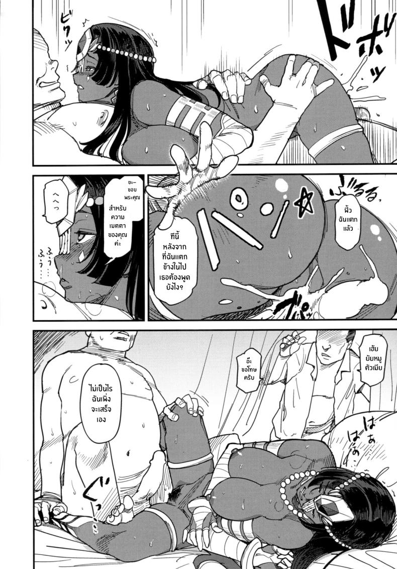 ความบันเทิงในใต้ดินคาลเดีย(C96) [YOMOTHUHIRASAKA (6ro-)] Underground Adult Entertainment Chaldea Round 2 (Fate Grand Order) ภาพ 1