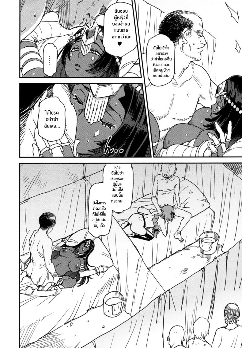 ความบันเทิงในใต้ดินคาลเดีย(C96) [YOMOTHUHIRASAKA (6ro-)] Underground Adult Entertainment Chaldea Round 2 (Fate Grand Order) ภาพ 7