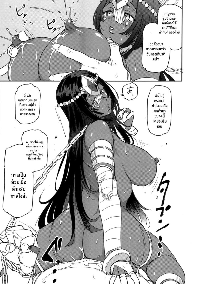 ความบันเทิงในใต้ดินคาลเดีย(C96) [YOMOTHUHIRASAKA (6ro-)] Underground Adult Entertainment Chaldea Round 2 (Fate Grand Order) ภาพ 8