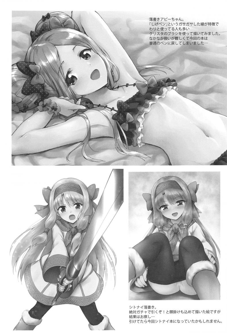 (C95) [54BURGER (Marugoshi)] Chaldea Loli Massage (Fate/Grand Order) ภาพ 23