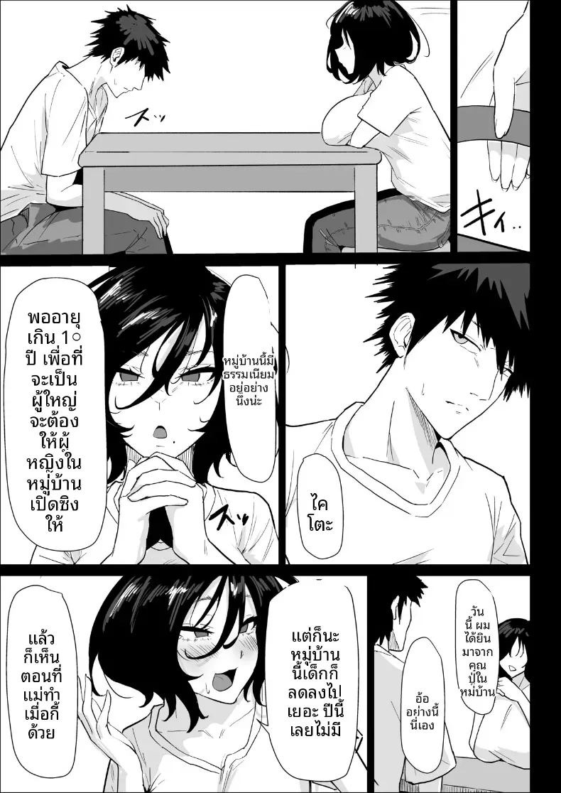 เป็นผมได้จริงๆเหรอ ภาพ 14