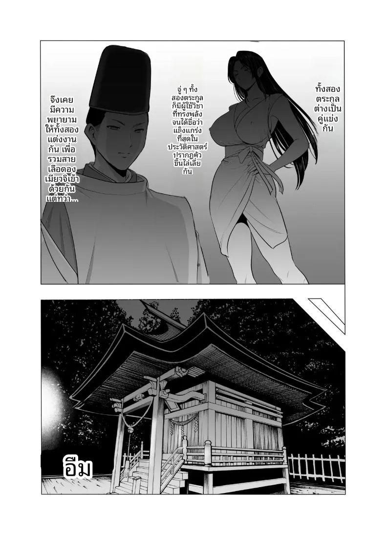 แต่งงานกับองเมียวจิ ซาคุยะ ภาพ 8