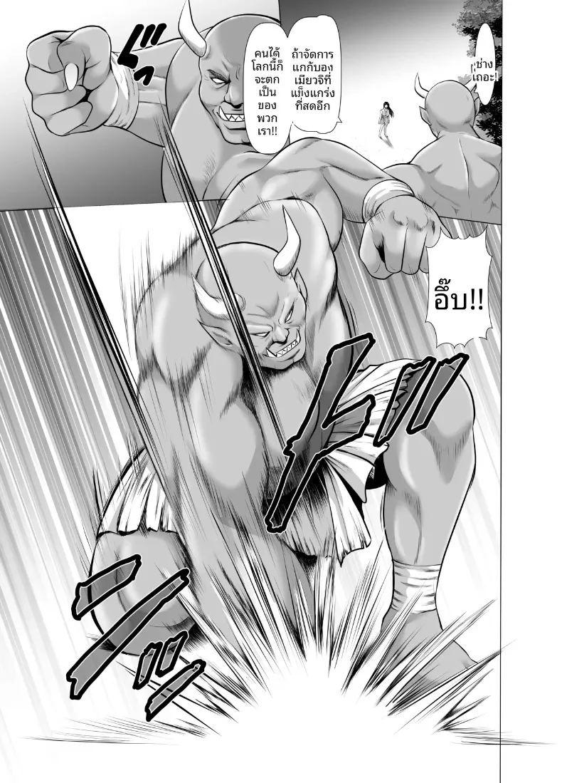 แต่งงานกับองเมียวจิ ซาคุยะ ภาพ 14