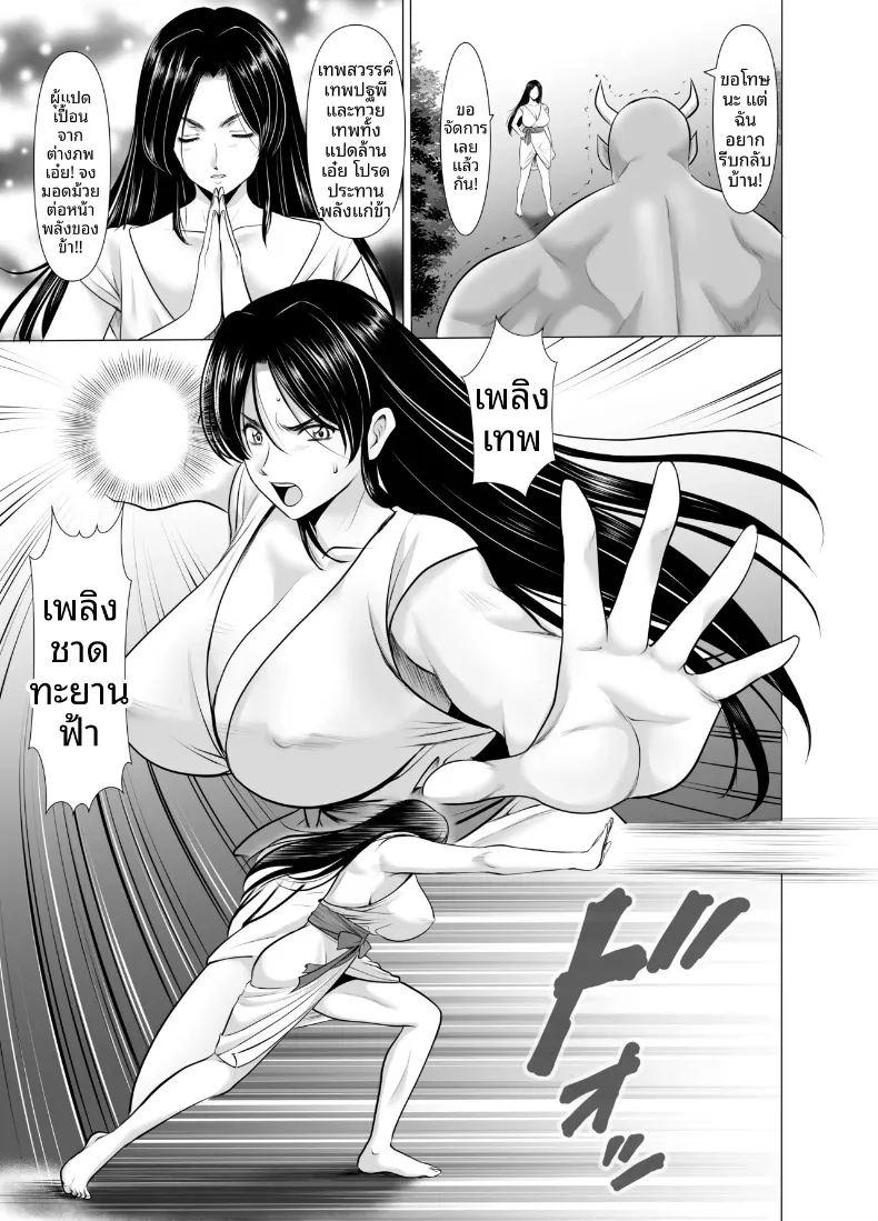 แต่งงานกับองเมียวจิ ซาคุยะ ภาพ 16