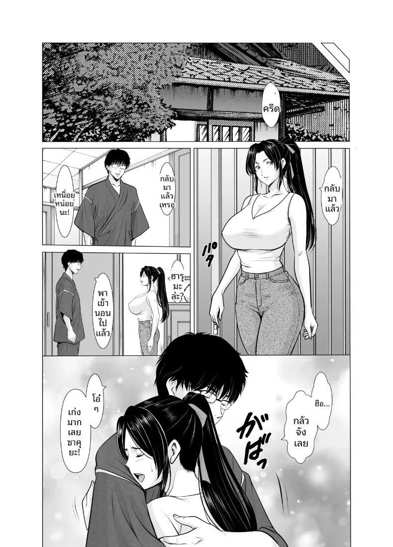 แต่งงานกับองเมียวจิ ซาคุยะ ภาพ 18