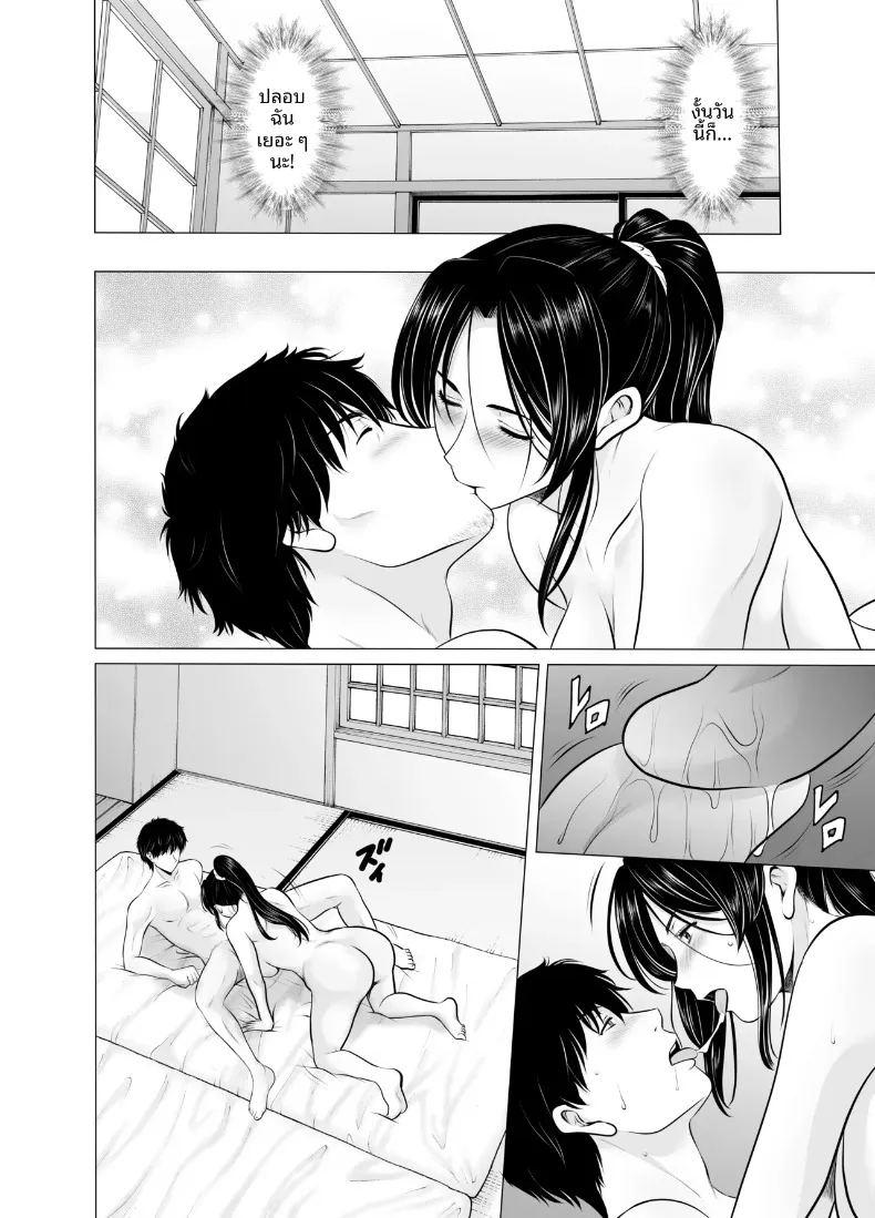แต่งงานกับองเมียวจิ ซาคุยะ ภาพ 19
