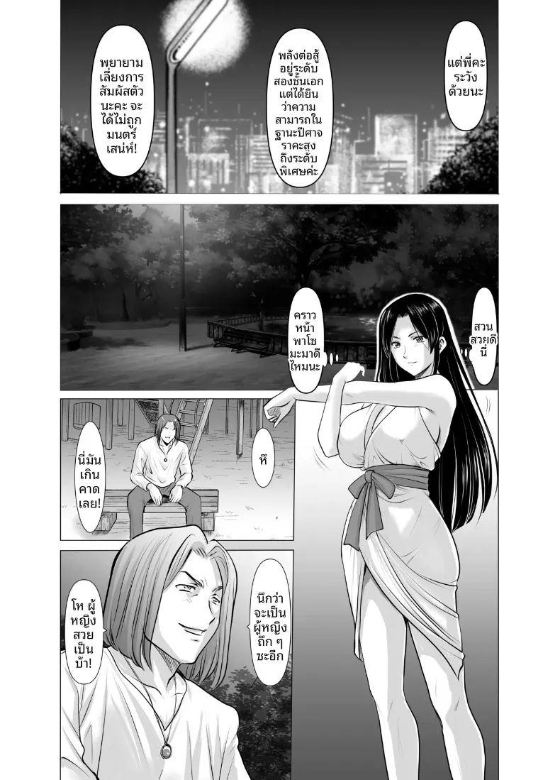แต่งงานกับองเมียวจิ ซาคุยะ ภาพ 26