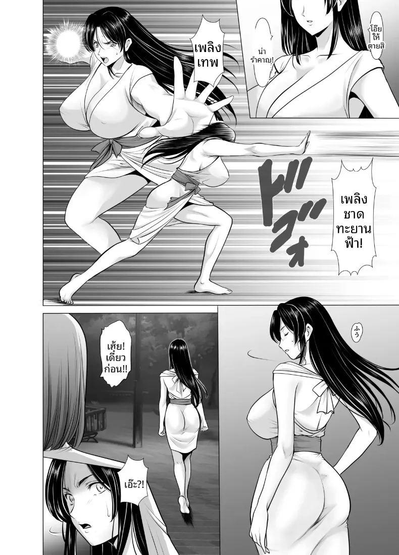 แต่งงานกับองเมียวจิ ซาคุยะ ภาพ 27