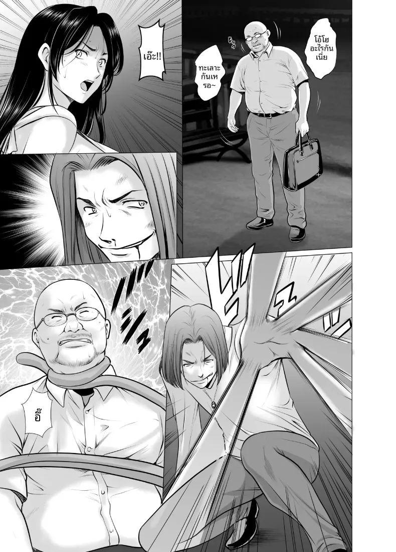 แต่งงานกับองเมียวจิ ซาคุยะ ภาพ 32