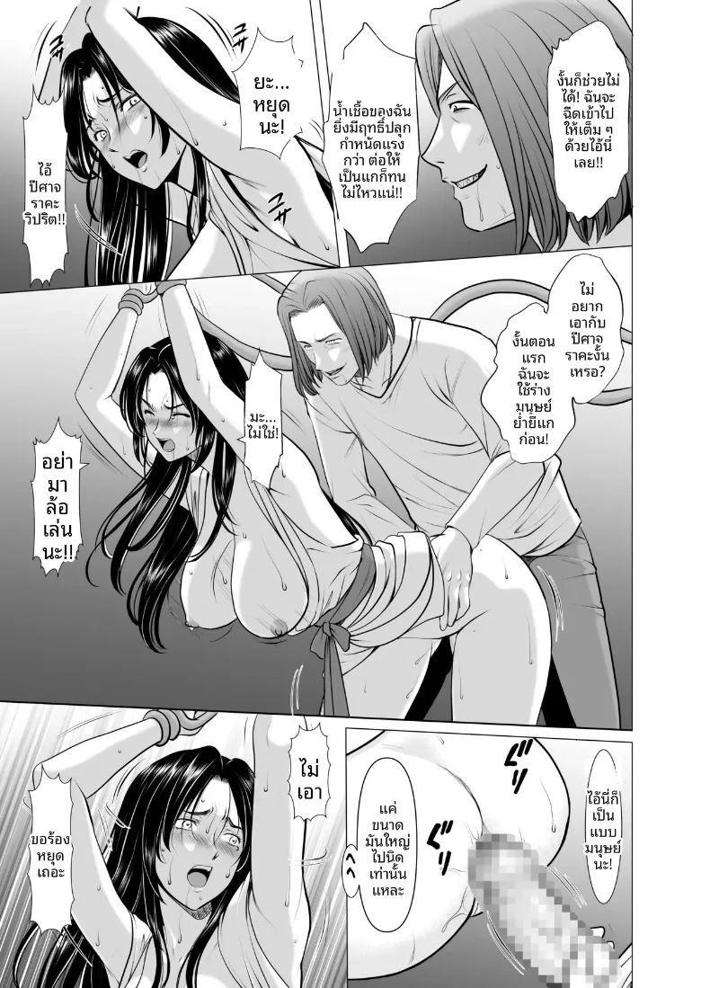 แต่งงานกับองเมียวจิ ซาคุยะ ภาพ 42