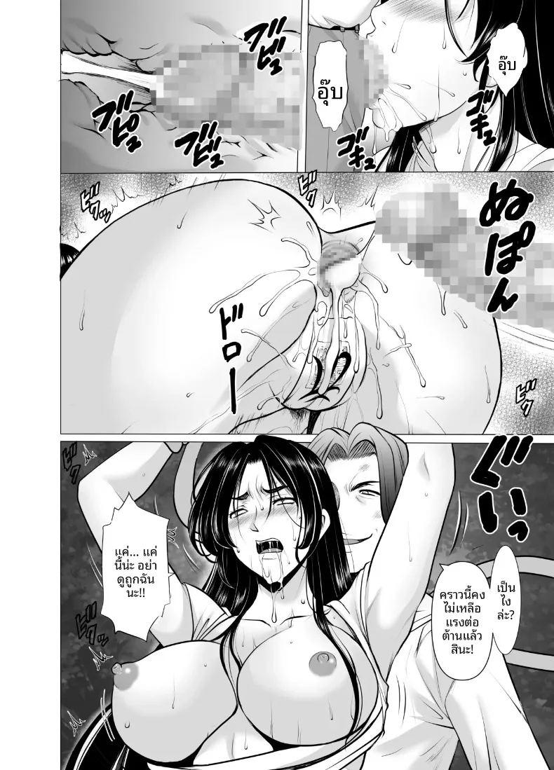 แต่งงานกับองเมียวจิ ซาคุยะ ภาพ 51