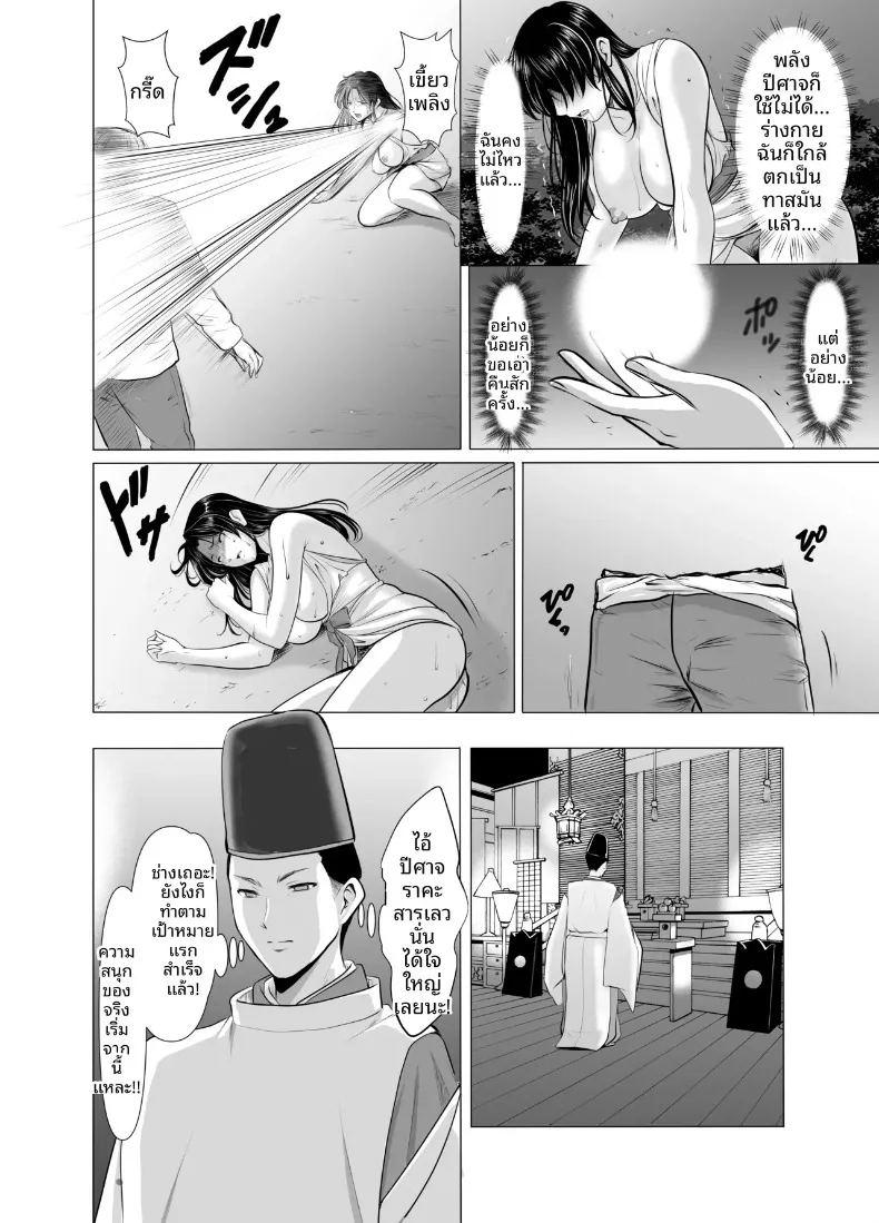 แต่งงานกับองเมียวจิ ซาคุยะ ภาพ 63