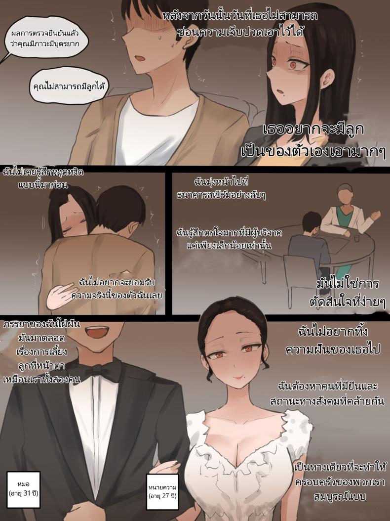 ผสมเทียมเมีย [laliberte] DOUBT ภาพ 4