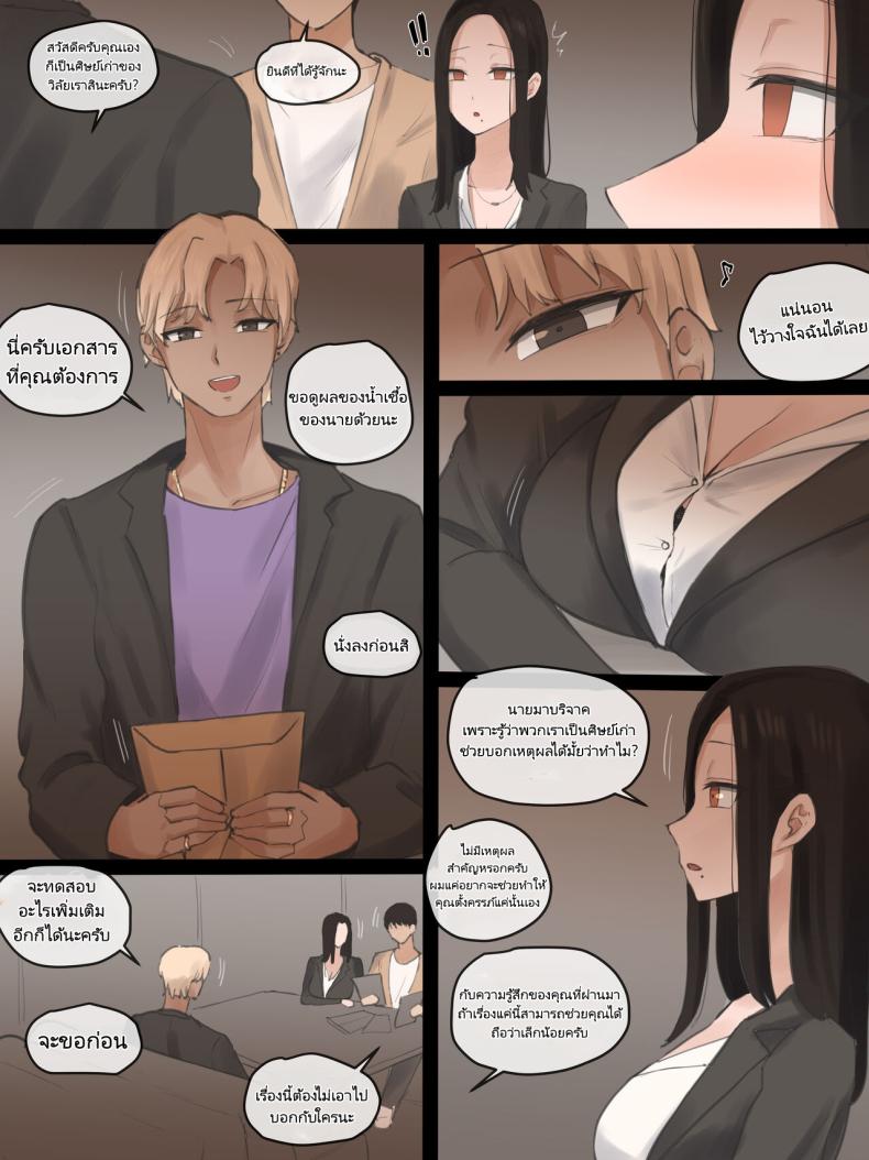 ผสมเทียมเมีย [laliberte] DOUBT ภาพ 8