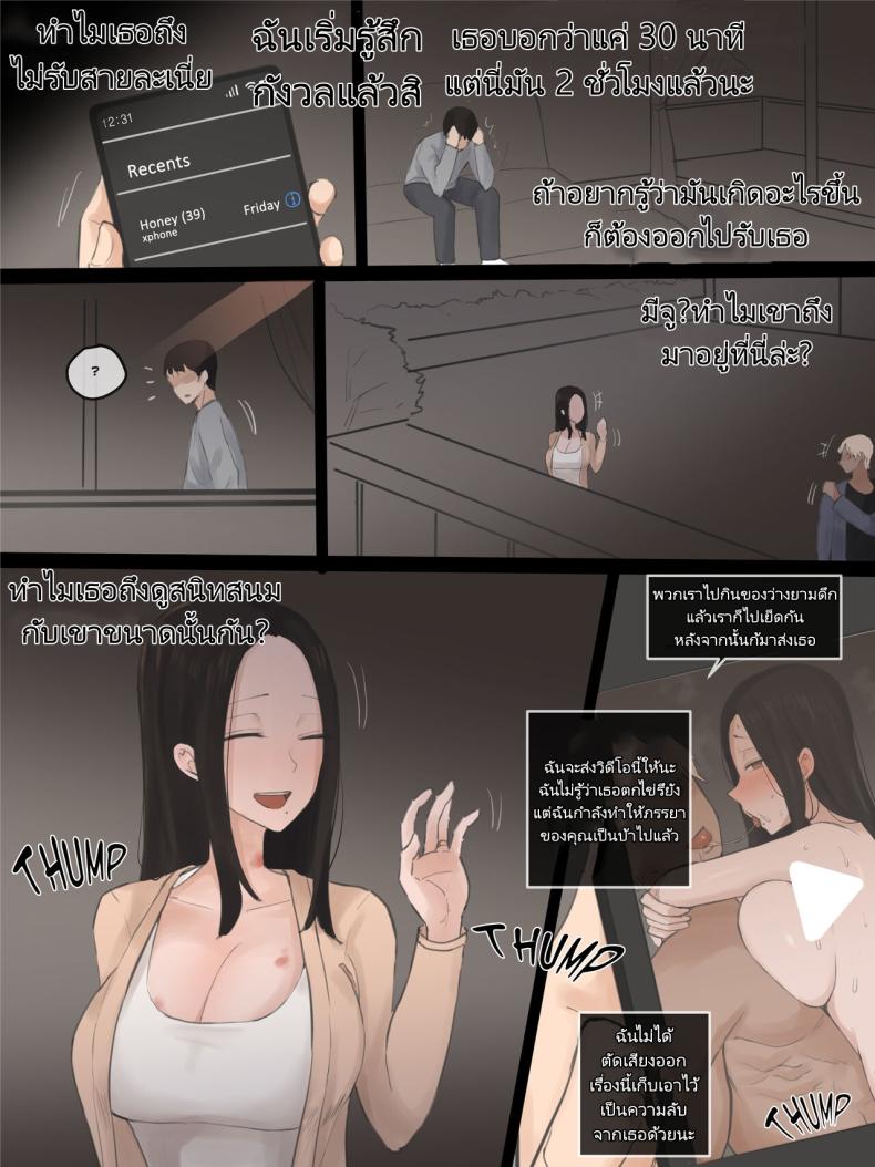 ผสมเทียมเมีย [laliberte] DOUBT ภาพ 32