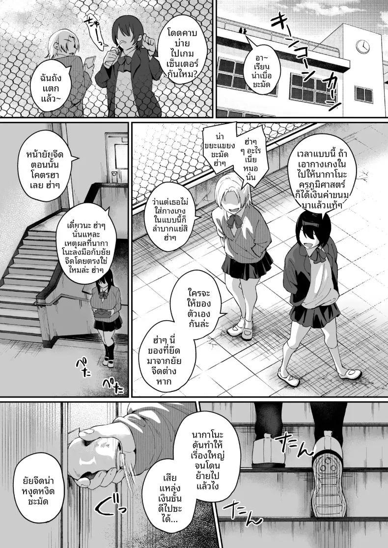 เหตุผลที่ทำให้ผมได้ลงเอยกับเธอ 2 ภาพ 1