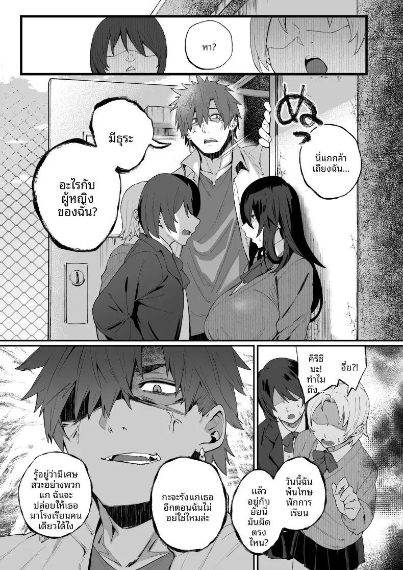 เหตุผลที่ทำให้ผมได้ลงเอยกับเธอ 2 ภาพ 3
