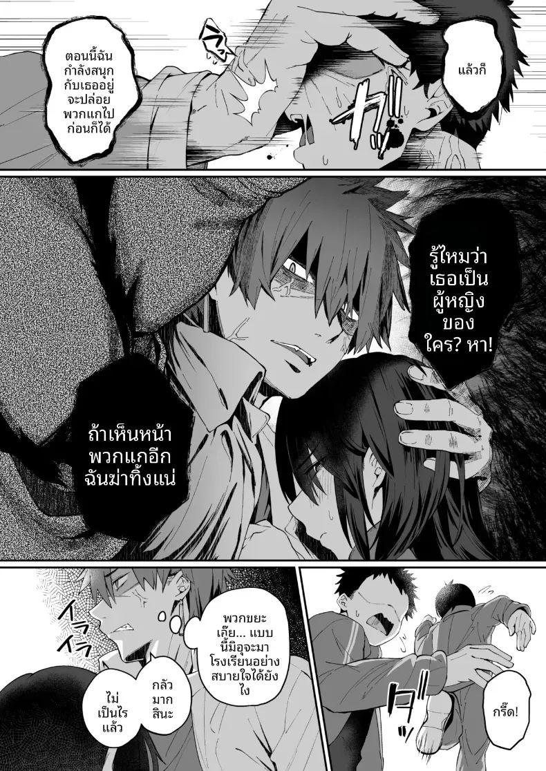 เหตุผลที่ทำให้ผมได้ลงเอยกับเธอ 2 ภาพ 32